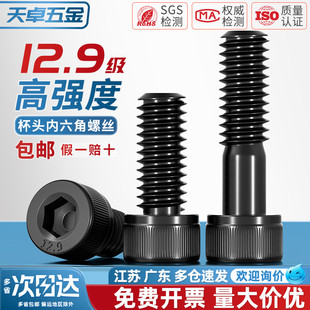 M1.4 12.9级内六角螺丝钉黑色圆柱头杯头螺栓M1.6M2M2.5M3M4M5