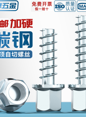 吊顶自切螺丝钉M8丝杆连接混凝土自攻膨胀锚栓轻钢龙骨无主灯固定