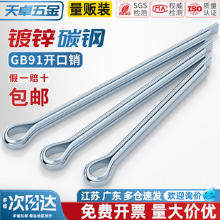 GB91镀锌开口销弹性发夹销卡销插轴子销钉φ1.5M2M2.5M3M4M5M6MM8