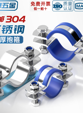304不锈钢抱箍加厚卡箍固定管道管卡电线杆管支架管箍钢卡管子夹