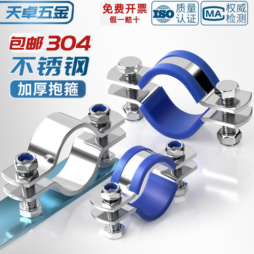 【全网热销】304加厚固定管支架