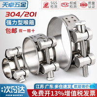304/201不锈钢强力型喉箍欧式单头抱箍加厚管箍加宽管卡卡箍卡子