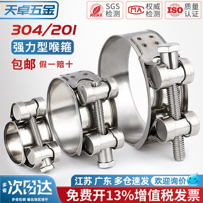 304/201不锈钢强力型喉箍欧式单头抱箍加厚管箍加宽管卡卡箍卡子