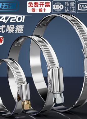 德式喉箍 半钢/201/304不锈钢卡箍快装抱箍防锈管卡固定卡子卡扣
