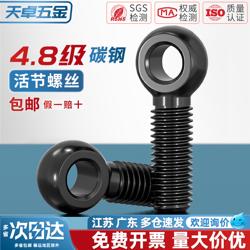 【全网热销】碳钢活节吊环螺栓
