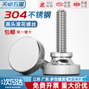 GB834 304不锈钢高头滚花螺丝钉手拧扭紧大圆头螺栓M3M4M5M6M8M10