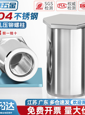 304不锈钢盲孔压铆螺柱BSOS压铆螺母柱件压板螺柱M2M2.5M3M4M5M6