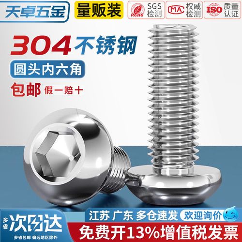 【全网热销】正宗304不锈钢螺丝