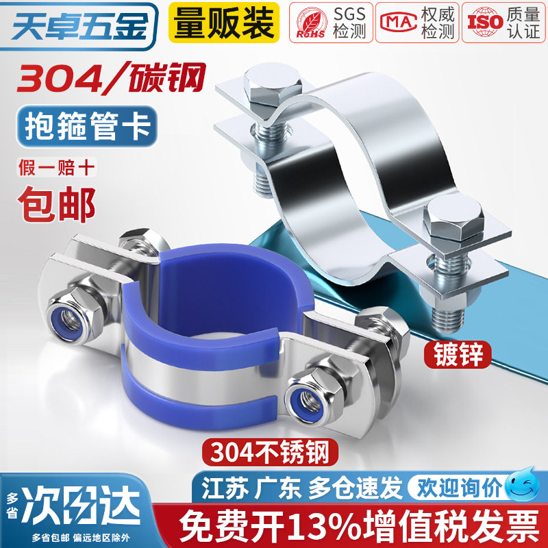 【13%专票】镀锌扁铁钢带抱箍图片