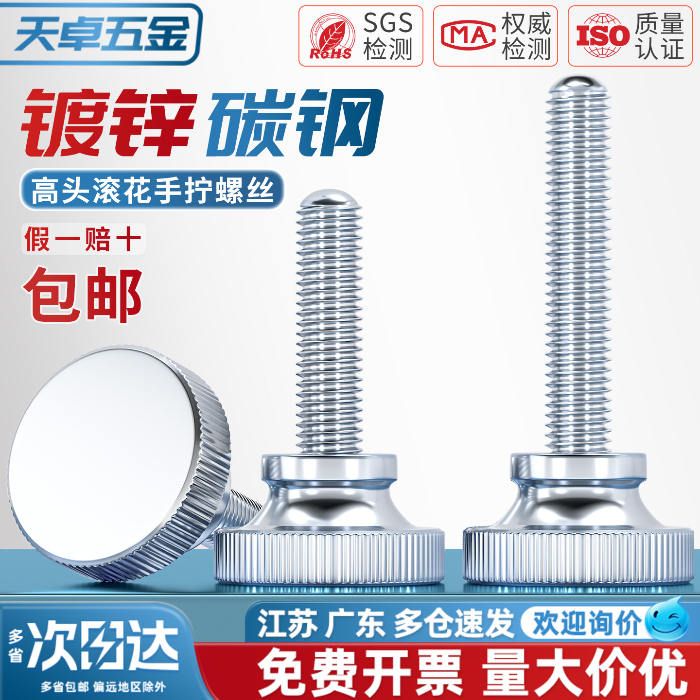 【全网热销】镀锌台阶手拧螺丝