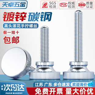 GB834镀锌高头滚花手拧螺丝钉手紧手扭大头调节螺栓M3M4M5M6M8M10