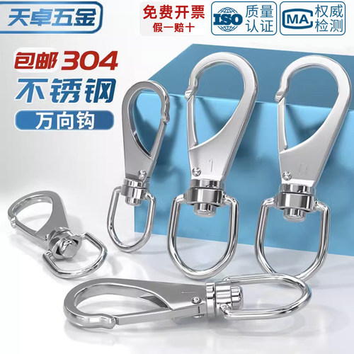 【13%专票】万向钩旋转环登山扣