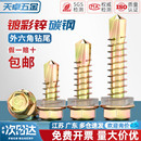 国标加硬镀锌外六角钻尾螺钉彩钢瓦燕尾螺丝自钻自攻M4.8M5.5M6.3