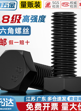 天卓五金8.8级外六角螺丝螺栓M3M4M5M6M8M10M12*30x40x50x60x70mm