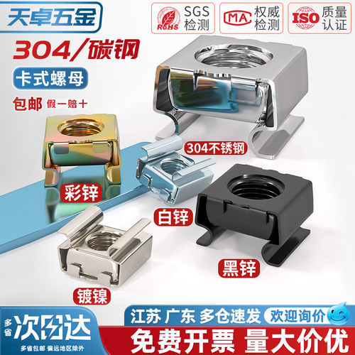 【全网热销】卡式螺母大全