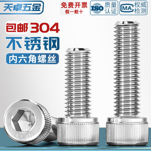 【全网低价】304不锈钢螺丝大全