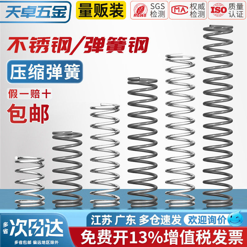 304不锈钢/弹簧钢小弹簧压缩软回位压力簧Y型压簧弹簧线径0.3-3mm