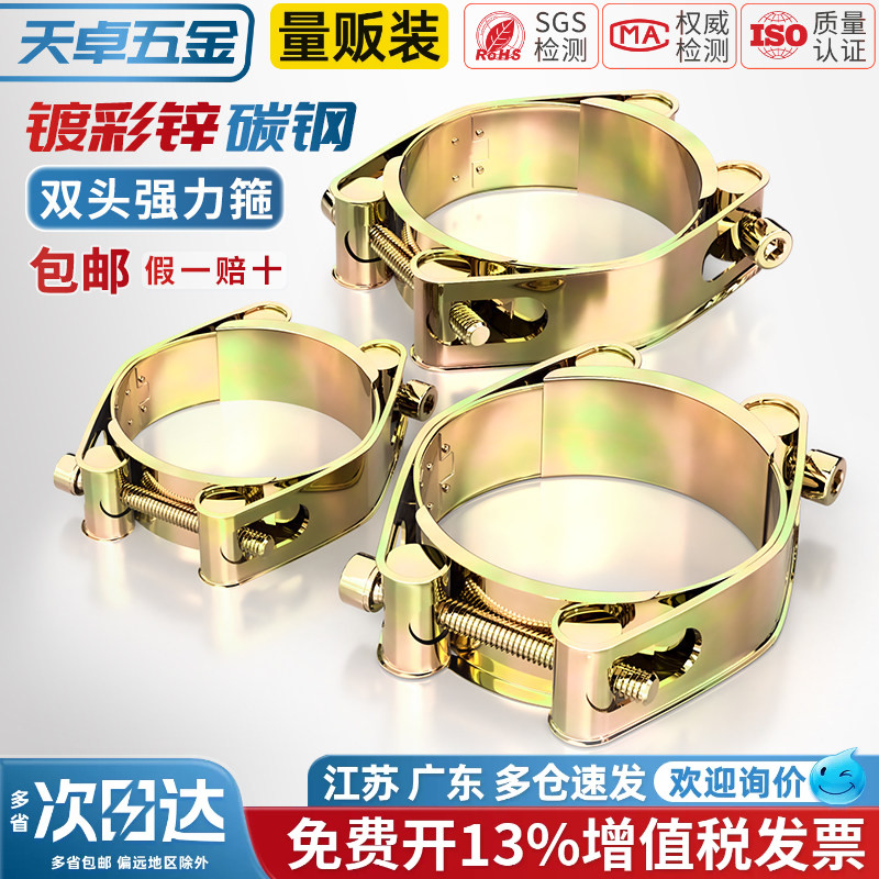 【13%专票】欧式双头强力喉箍图片