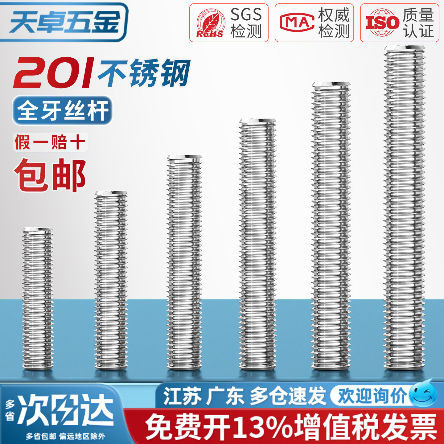 201不锈钢牙条丝杆通丝全螺纹螺杆M4M5M6M8M10M12M14M16M18M20M24