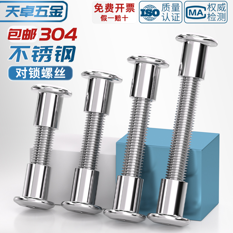 [对锁]全牙棒螺杆+两个倒边螺母