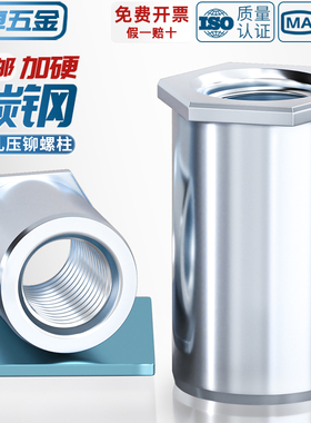 SO通孔压铆螺柱压铆螺母柱压板螺套M2.5M3M4M5M6底孔4.2 5.4 6 mm