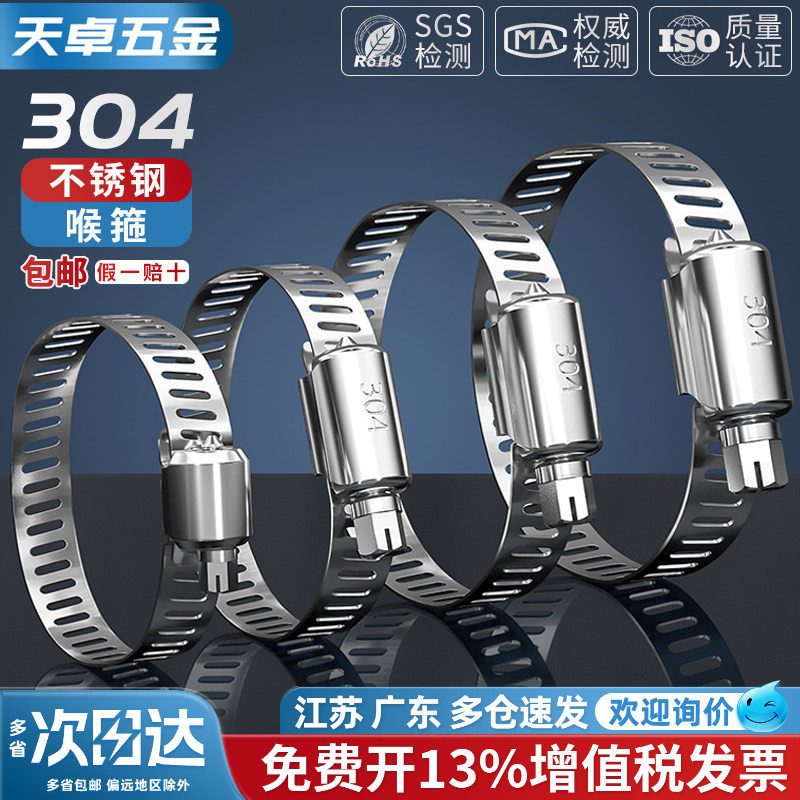 喉箍201/304不锈钢喉箍美式管夹卡箍 抱箍 管卡水管活箍 工厂直销