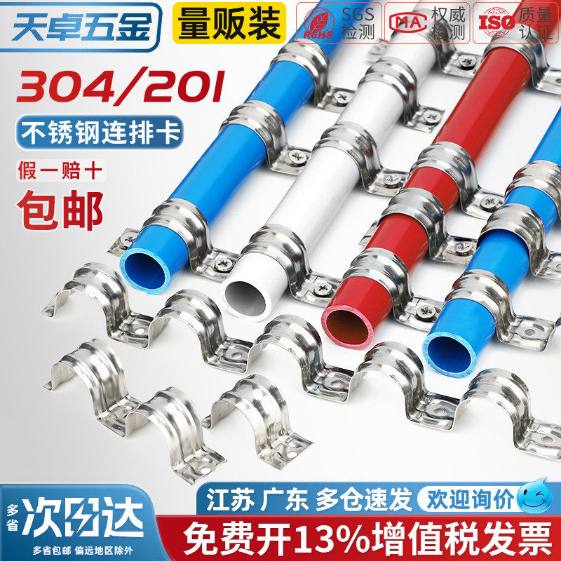 不锈钢排卡骑马卡管卡加厚连排16单边卡20固定水管卡扣联排线管夹