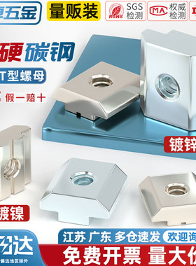 欧标铝型材滑块螺母T型滑块方形螺帽t形20 30 40 45 型M3M4M5M6M8