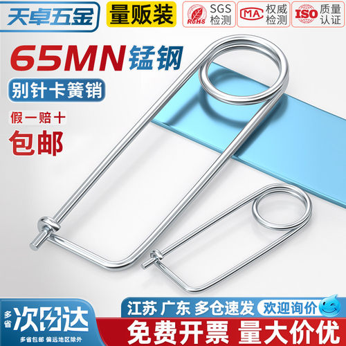 【全网热销】别针卡簧销别针销