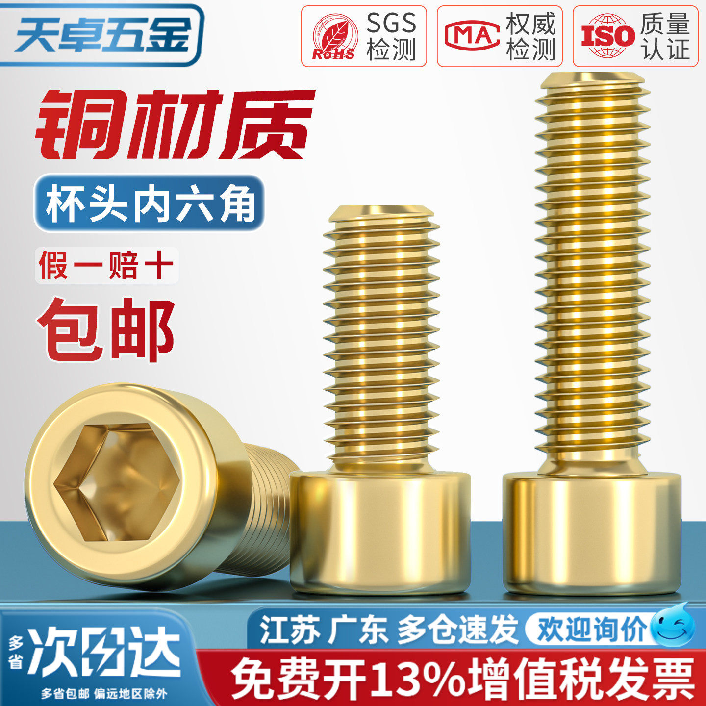 国标纯黄铜全铜杯头内六角螺丝钉圆柱头螺栓M2M3M4M5M6M8M10M12mm