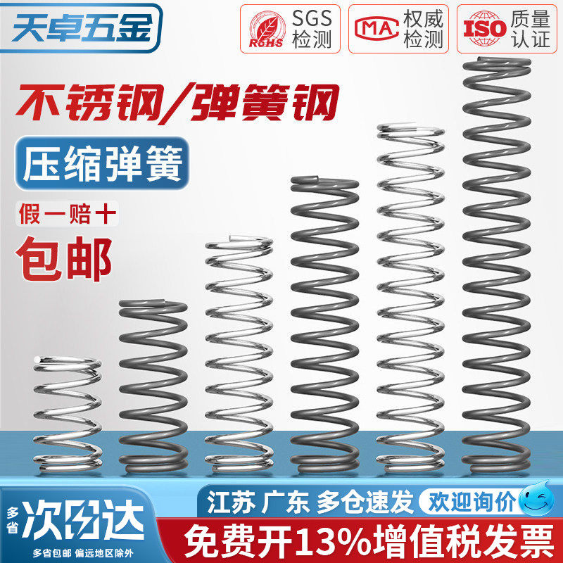 304不锈钢/弹簧钢小弹簧压缩软回位压力簧Y型压簧弹簧线径0.3-3mm