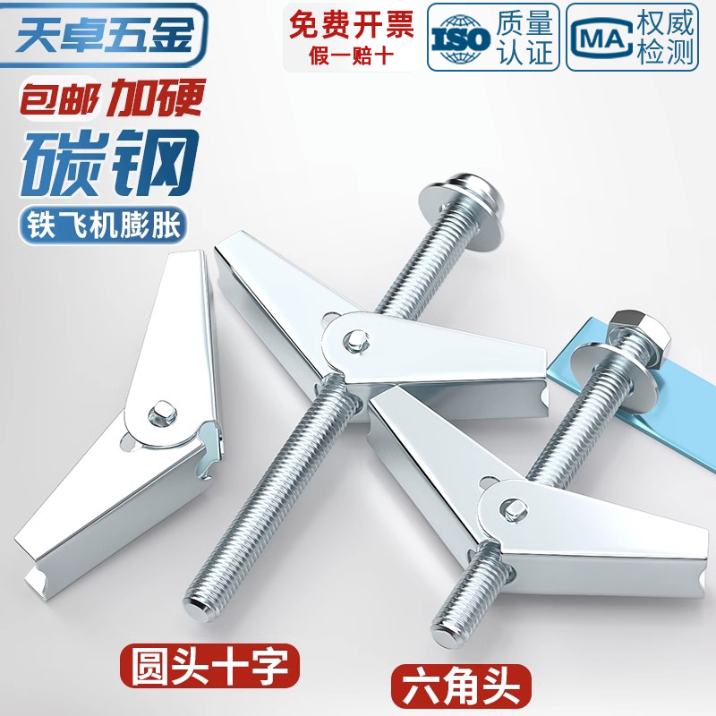 空心墙纤维板石膏板飞机膨胀