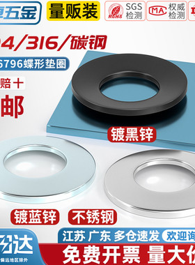 304不锈钢碟形鞍形蝶型垫圈DIN6796锥形弹性垫片碗型凹面M3M4-M24