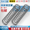 压簧压缩压力大小弹簧 线径1.2 弹簧钢 1.5mm 减震回位Y型簧 1.4