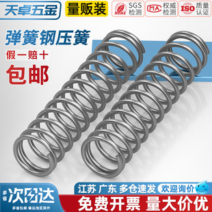 压簧压缩压力大小弹簧 线径1.2 弹簧钢 1.5mm 减震回位Y型簧 1.4