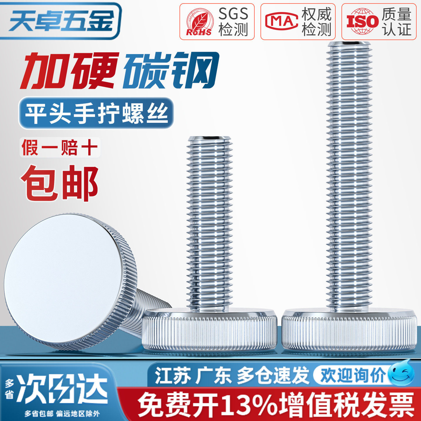GB835镀锌平头滚花手拧螺丝钉大圆头扭手紧调节螺栓M3M4M5M6M8M10