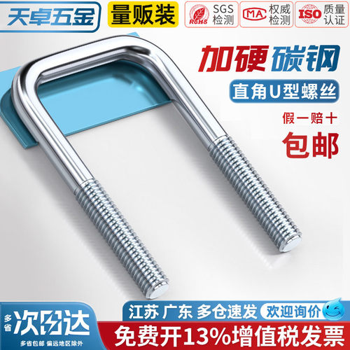 【全网热销】碳钢镀锌方U型管卡