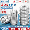 304不锈钢内外牙螺母 螺纹转换变径牙套螺纹护套一字开槽螺丝螺帽