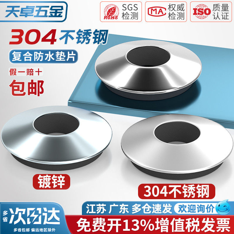 304不锈钢防水复合垫片EPDM防滑平垫圈彩钢瓦钻尾自攻钉螺丝介子