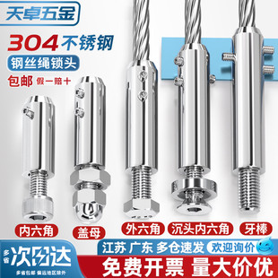 钢丝绳连接器锁扣不锈钢锁紧器接线器拉紧器接头卡扣护套锁头