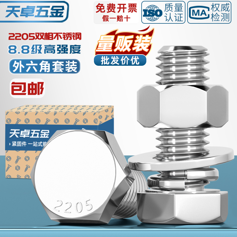 2205双相不锈钢耐腐蚀高强度