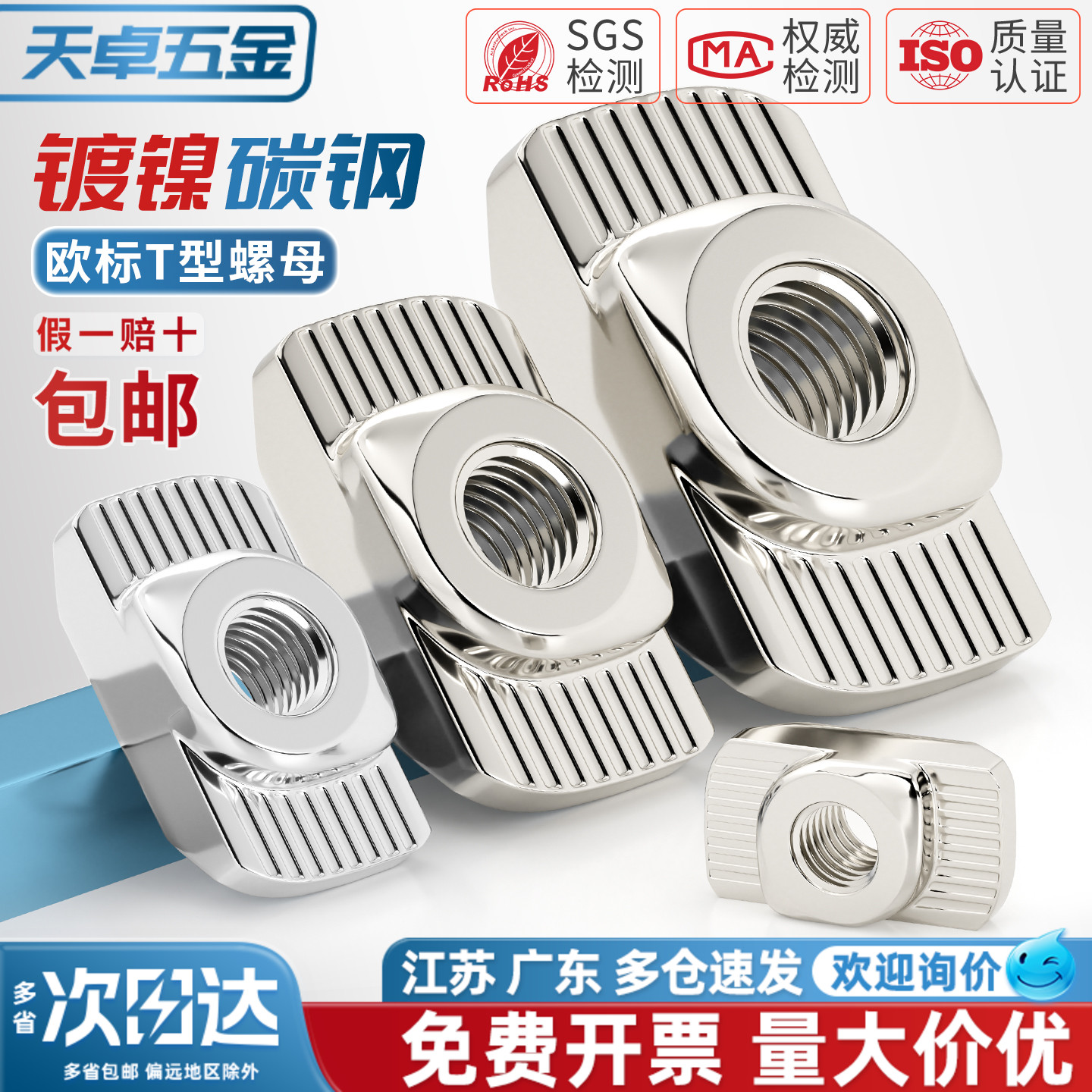 【全网热销】铝型材系列螺母大全