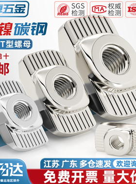 欧标铝型材t型螺母船型t形t型块15/20/30型/40型/45型M3M4M5M6M8