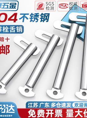 国标304不锈钢肘节栓舌销船用b型GB3473-83带舌插销M8M10M12M20mm