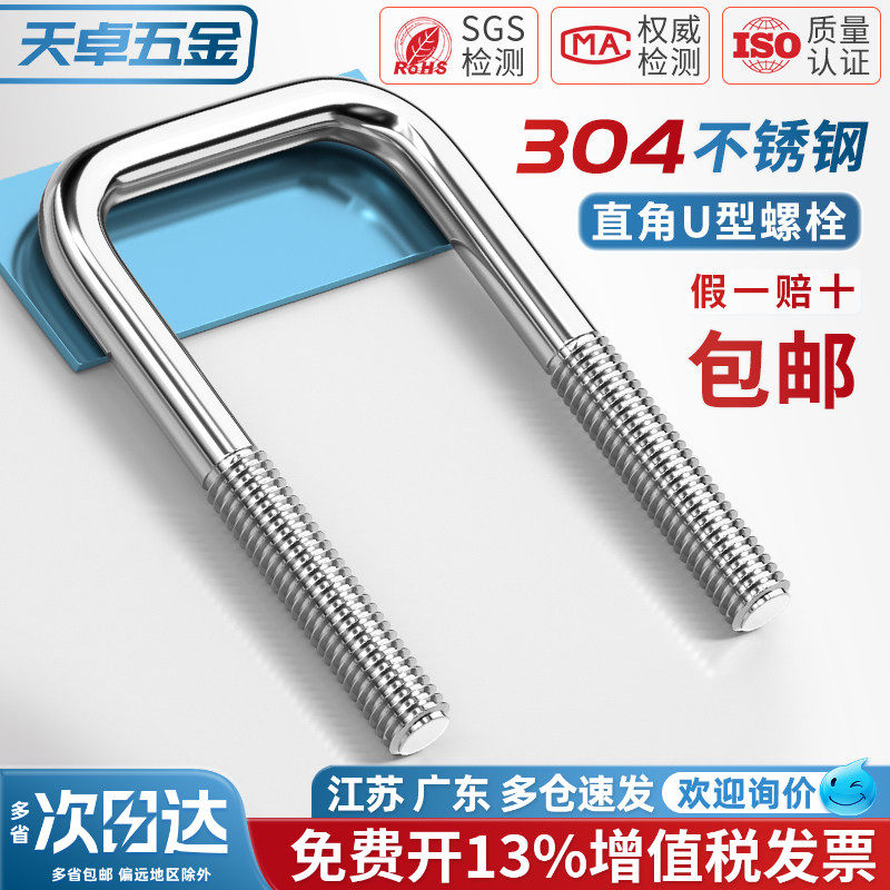 304不锈钢U型卡扣直角方管固定件U形管卡方卡螺丝螺栓M6M8M10M12