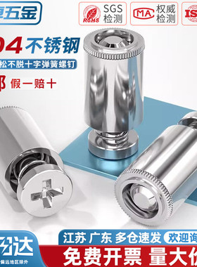 PFC2P不锈钢松不脱螺丝弹簧螺钉面板MM3M4M5M6*40-50-62-72-82/94