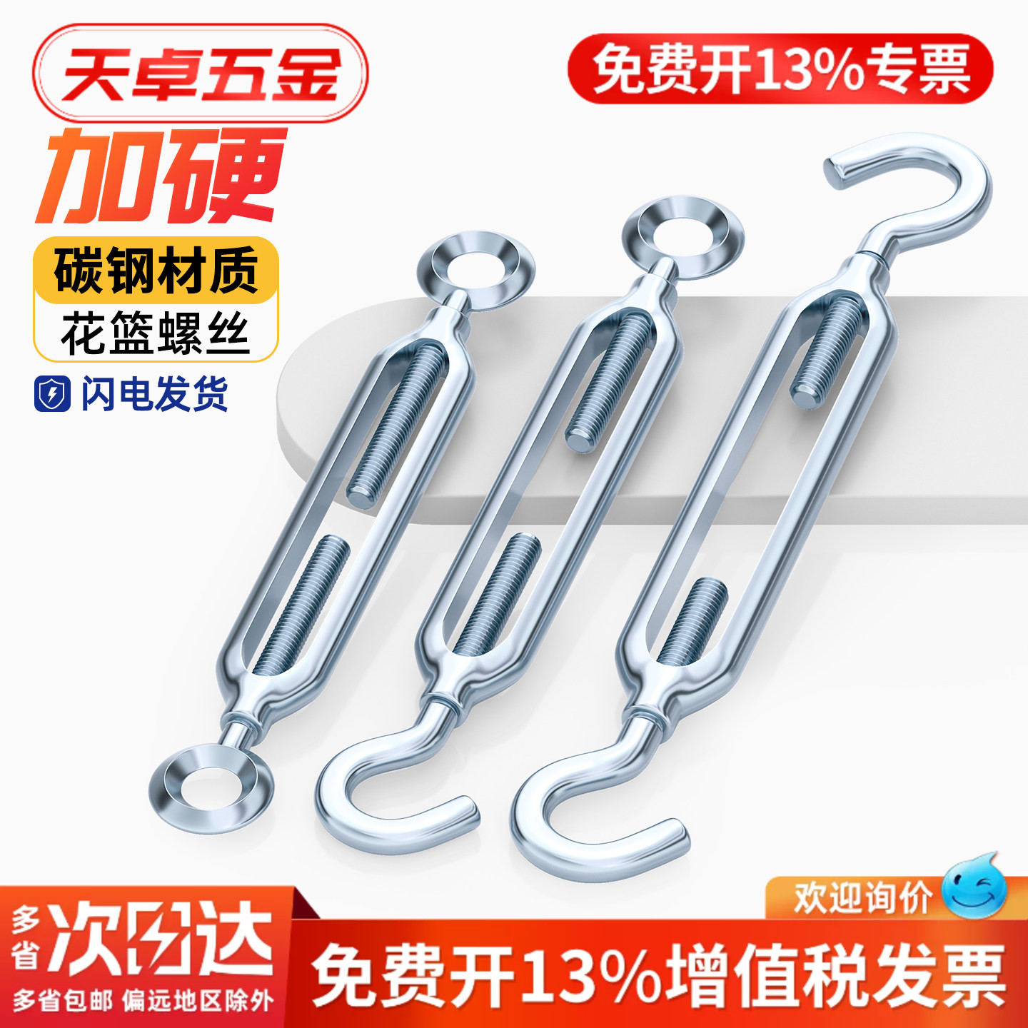 【13%专票】国标镀锌花篮螺丝图片