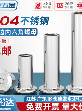 304不锈钢平头倒边家具内六角对锁螺母对接夹板螺帽M3M4M5M6M8M10