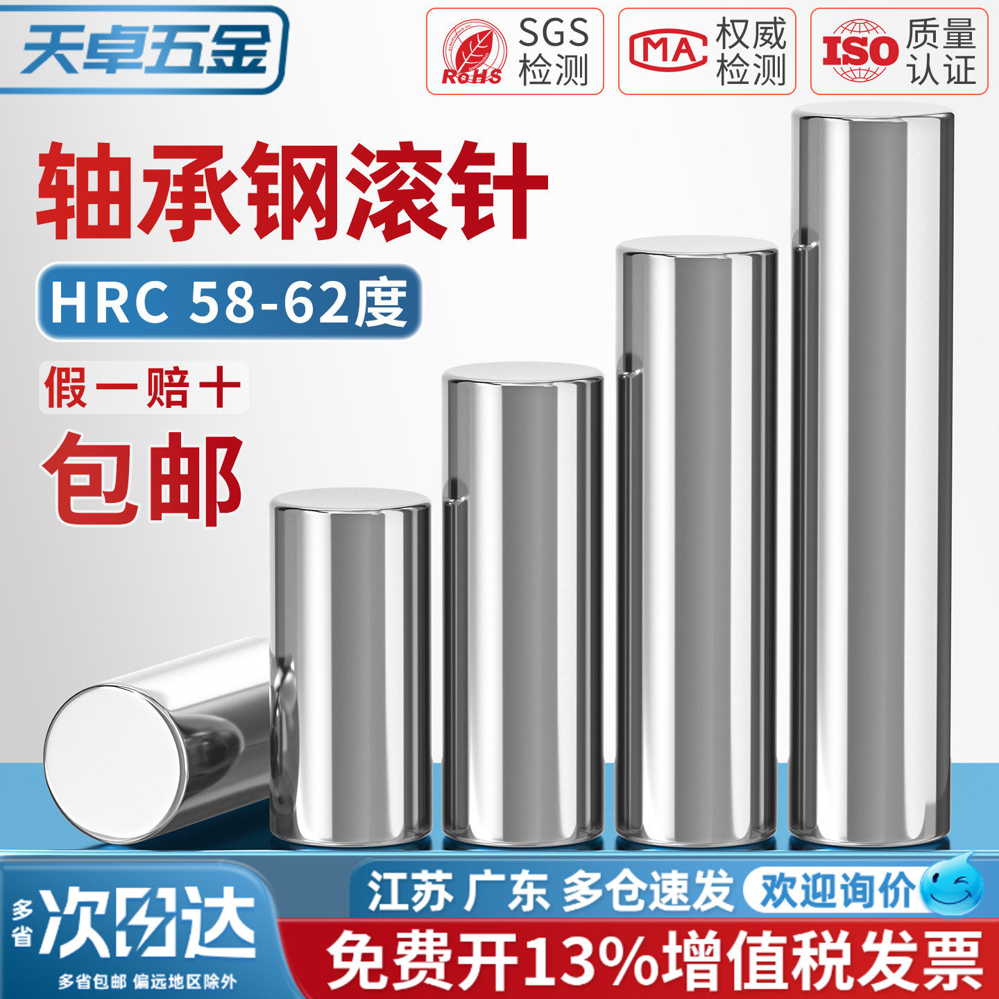 轴承钢滚针圆柱销定位销