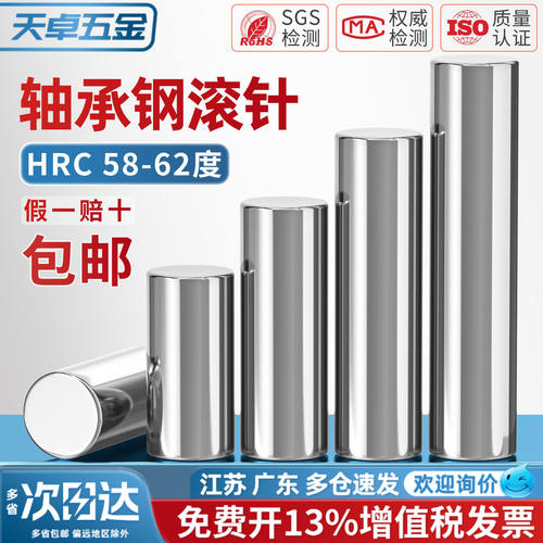 轴承钢滚针圆柱销定位销
